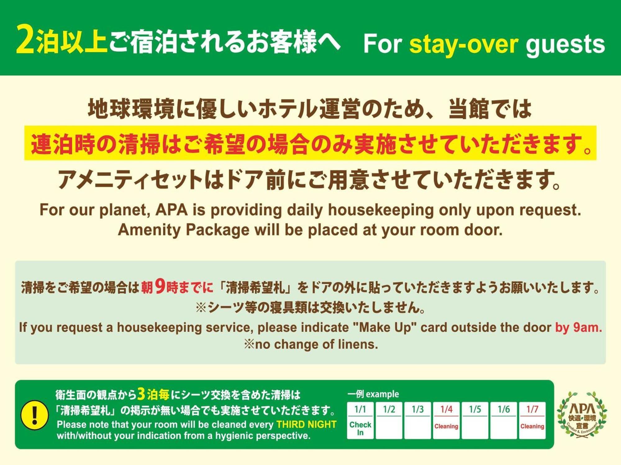 Apa Hotel Kagadaishoji Ekimae Kaga  Buitenkant foto